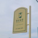 말순농장 이미지