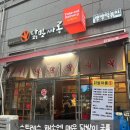 닭발싸롱 양정점 이미지