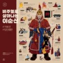 수락성 | 에니어그램을 활용한 북 큐레이션 강의 후기 2차시