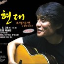 나의 노래 공연 이미지