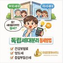 옆집부동산공인중개사사무소 이미지