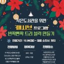 사랑꿈터 작은도서관 이미지