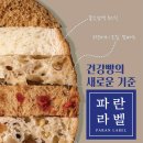 먹어빵