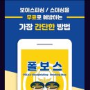 보스서비스 네이버블로그