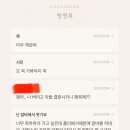 의사들, 김윤 국회의원 아들 결혼식에 청첩장 테러중 이미지