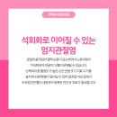 엄지연합의원 이미지