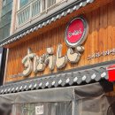 대전 라멘 맛집 봉명동 스바라시라멘 본점 후기