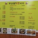 무교동서린낙지