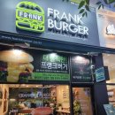 프랭크버거(소사벌점) 이미지