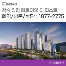 진접도시계획도로 | 남양주 오납음 양지리 아파트 왕숙 진접 메르디앙 더퍼스트 분양 정보