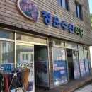 성웅유통 | [맛집후기] 완도가면 꼭! 먹어봐야할 맛집 Best.3