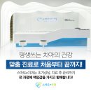 가지런e치과기공소 이미지