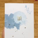 황룡서점 | 황룡&황제에게 소장본 후기