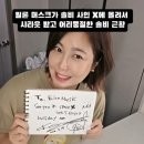 일론 머스크가 X에 가수 솔비 싸인을 올리자 솔비 반응 이미지