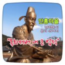 수봉별마루 봄날주택 | &#34;목화재배,내 큰 업적&#34; - 남평문씨 본리 세거지 인흥마을