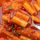 매운떡볶이 - 거제시 장평3로7길 11 | 매운떡볶이