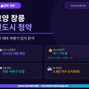 2020-419 | 고양 창릉 신도시 청약 2026 — 판교 대비 저평가 입지 지금 들어가야 하는 이유