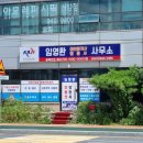 임영환 행정사 사무소 네이버블로그