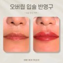 세븐일레븐 광주첨단라인점 | 입술 문신 타투 오버립 반영구 후기 / 자연스럽게 잘하는 곳 광주광역시 수완지구 첨단