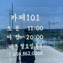 카페101 이미지