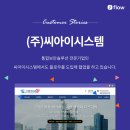 (주)이씨아이