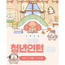 고성군청본관(4층) | 2026년 상반기 고성군 청년인턴 채용공고