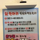 동대문닭한마리칼국수 이미지