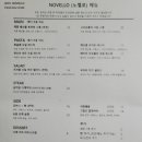 노벨로(novello) 이미지