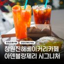 아덴블랑제리시그니처진해