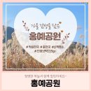 홍예공원로 이미지