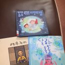 8/25(화) 《여우누이》, 《꽁꽁 사르르 비밀의 밤》, 《달콤한 목욕》 이미지