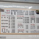 고씨네순대국 이미지