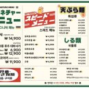 하타네 - 목포시 원형로 19 | 하타네