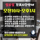동탄역아주시원한이비인후과의원 이미지