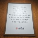 [부산 부산대] 부산대 고기집 비빔면 서비스, 구워져서 나오는 &#34;삼굽살&#34; 방문후기