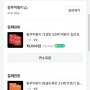 몬스터베이커리 이미지