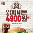 버거킹 종로점