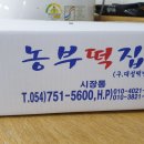 산내떡방앗간