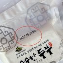 주식회사 두부누나네 | 요즘 핫한 맛있는 수제두부 순수한둠비 5종 세트 후기