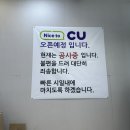 CU홍성휴게소점 이미지