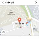 라네프살롱 이미지