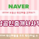 마산대표공인중개사사무소 이미지