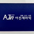 대전타일세라믹 이미지