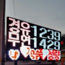 차사랑주유소 이미지
