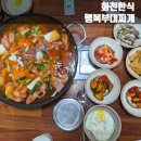 다원부대찌개 | 내돈내산 l 행복부대찌개 l 부대찌개 라면사리 후기