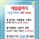 네일#끌리다 - 기장군 신도시 | 네일#끌리다