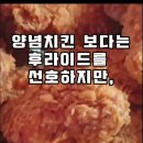 제주일상 : 네네치킨 양념 후라이드 반반에 위트에일맥주 이미지