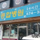 양지종합동물병원 이미지