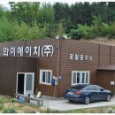와이에이치(주) 이미지