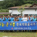미화석유 이미지
